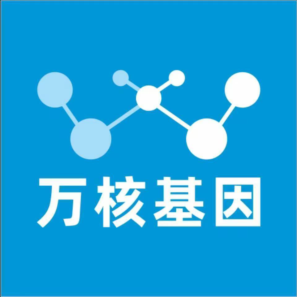 巴音郭楞且末万核医学基因检测咨询服务点